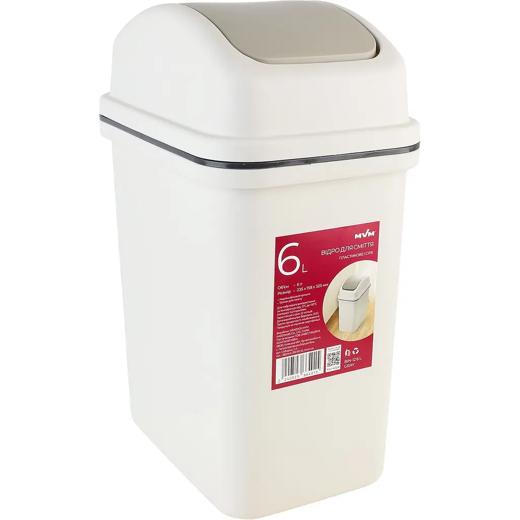 Відро для сміття MBM My Home з кришкою 6 л сіре (BIN-12 6L GRAY) - фото 2