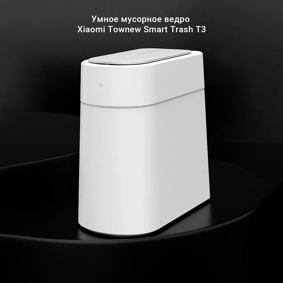Розумний кошик для сміття Xiaomi TOWNEW T3 білий - фото 6
