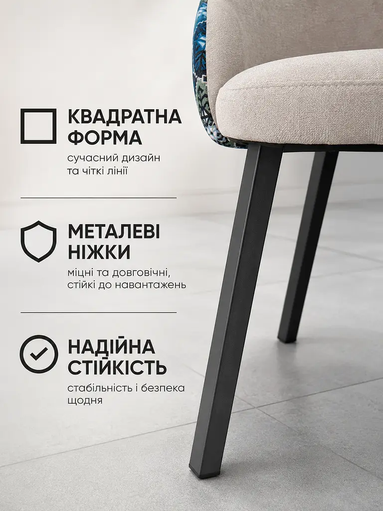 Стілець для кухні Ріо з акцентною спинкою 2 на металевих ніжках 81×57 см до 200 кг, сіро-коричневий (49676275) - фото 6