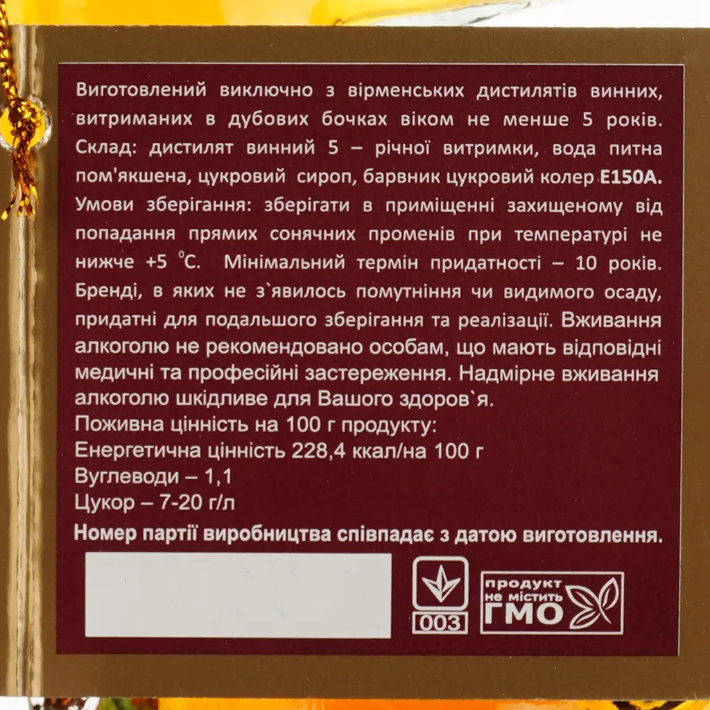 Бренді Proshyan Кінь 5 зірок 40% 0.5 л у подарунковій коробці - фото 4