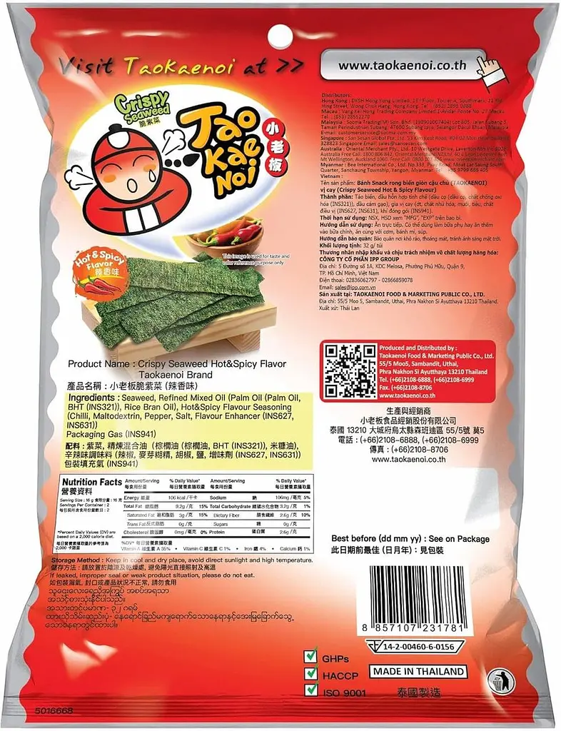 Чіпси Норі Tao Kae Noi Hot & Spicy 59г - фото 4