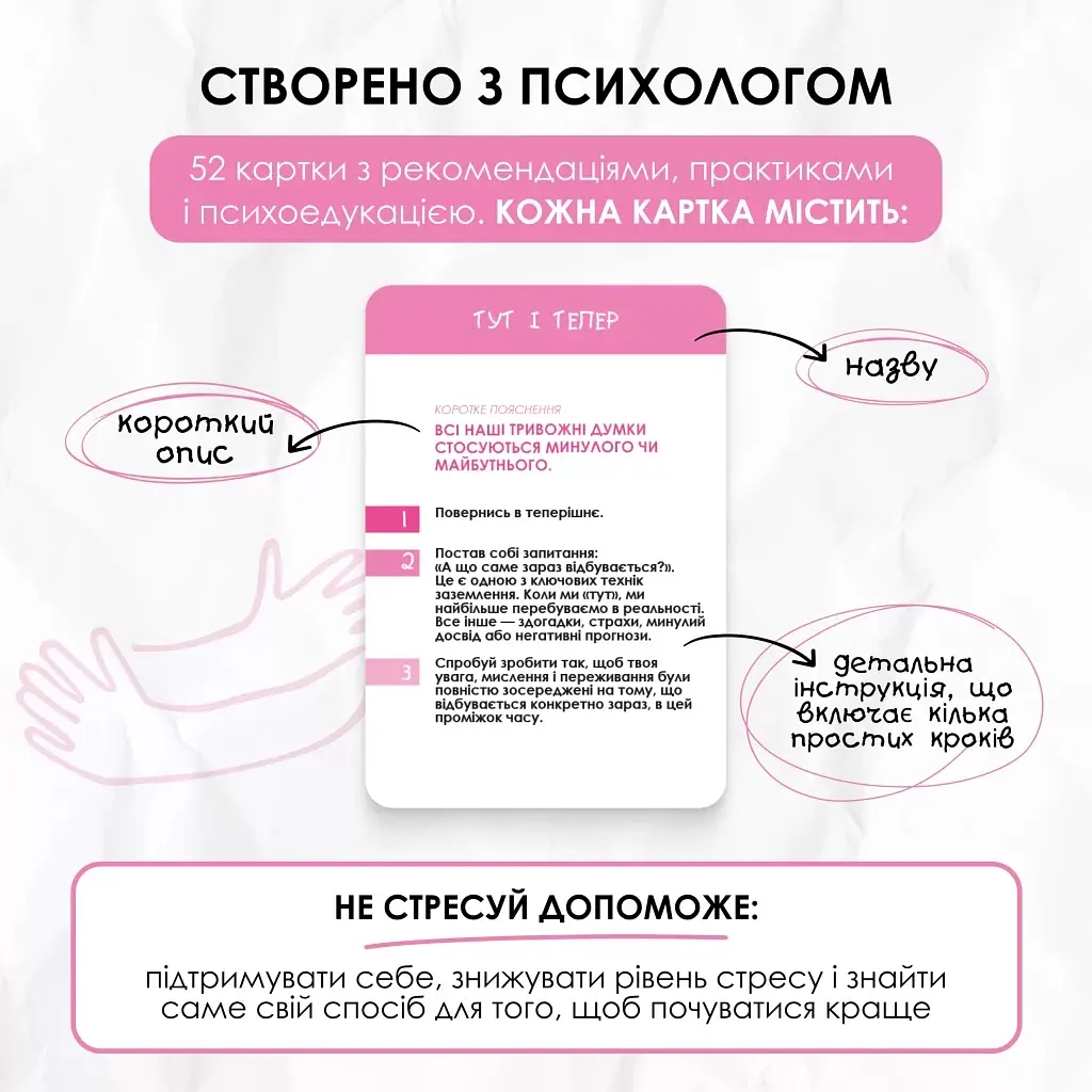 Настільна гра Memo Games Не стресуй (Nostress) (укр.) (m-0023ns) - фото 2