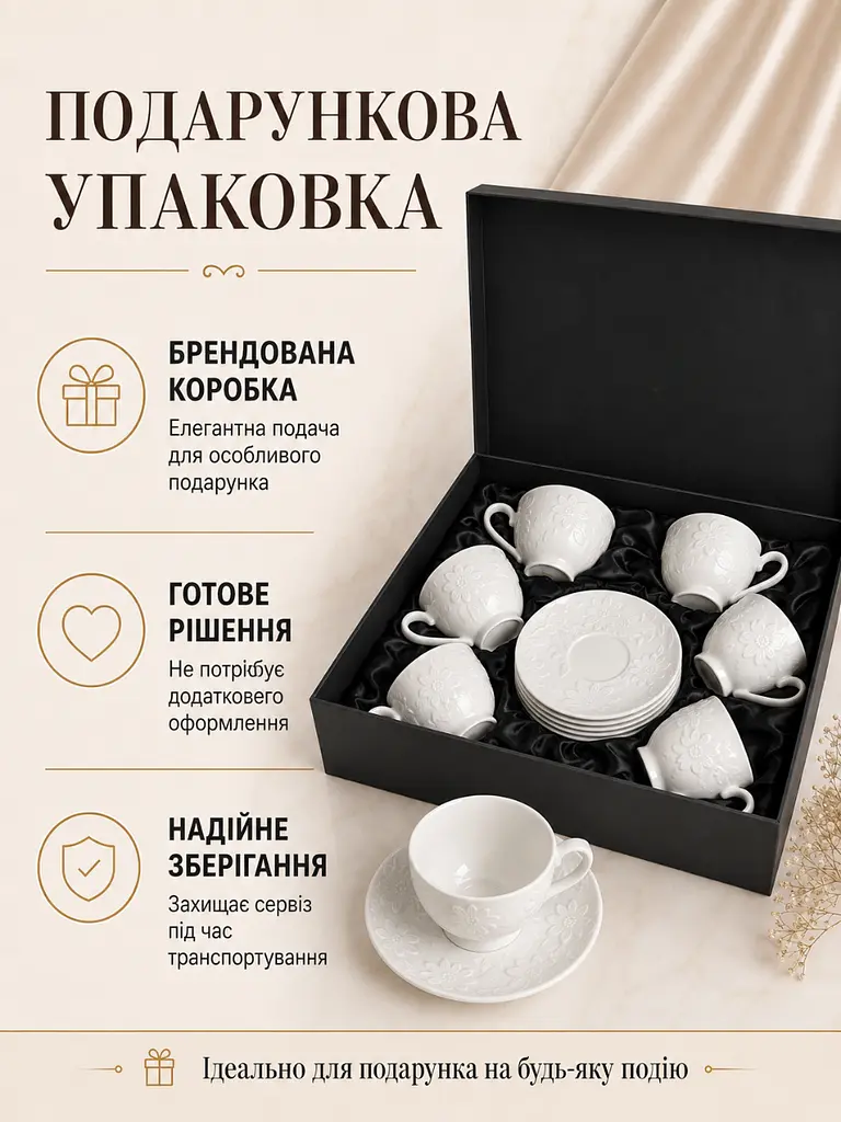 Чайний сервіз порцеляновий 12 предметів на 6 персон чашки 200 мл з блюдцями Білий (37261990) - фото 3