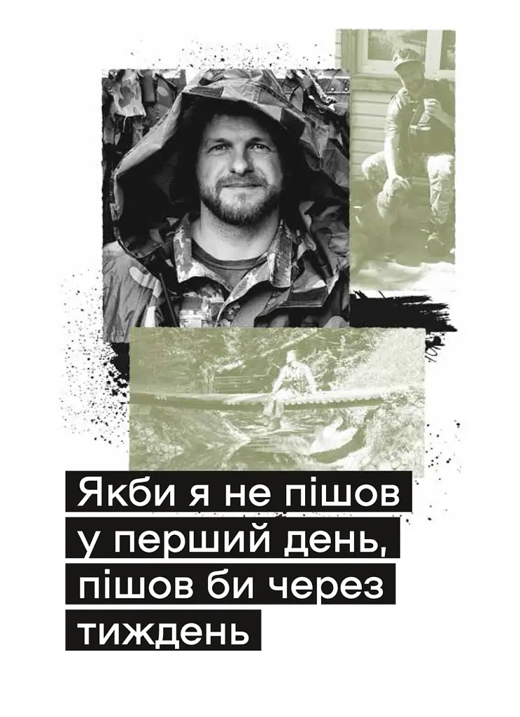 Слова і кулі - Наталя Корнієнко - фото 11