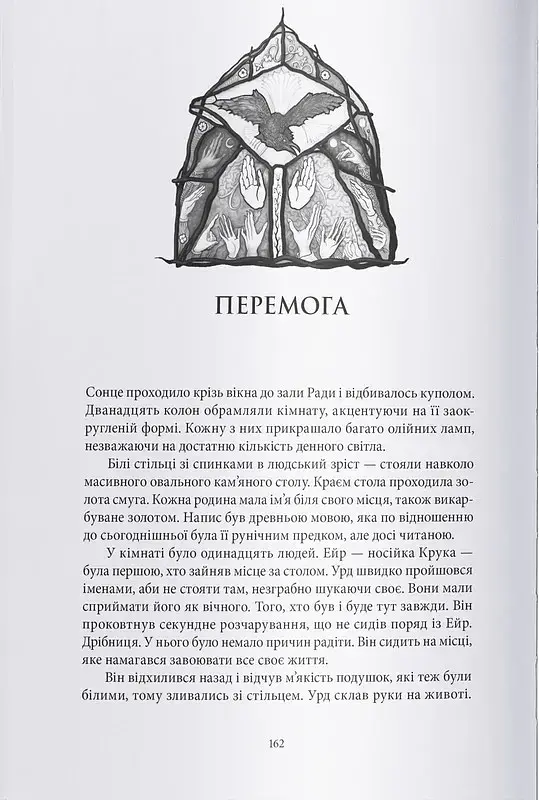 Дитя Одіна - фото 5