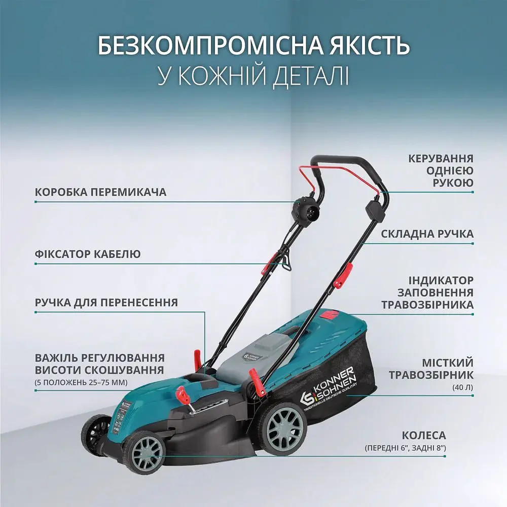 Газонокосарка електрична Konner & Sohnen KS 38LM 1400В 38 см (KS 38LM) - фото 15