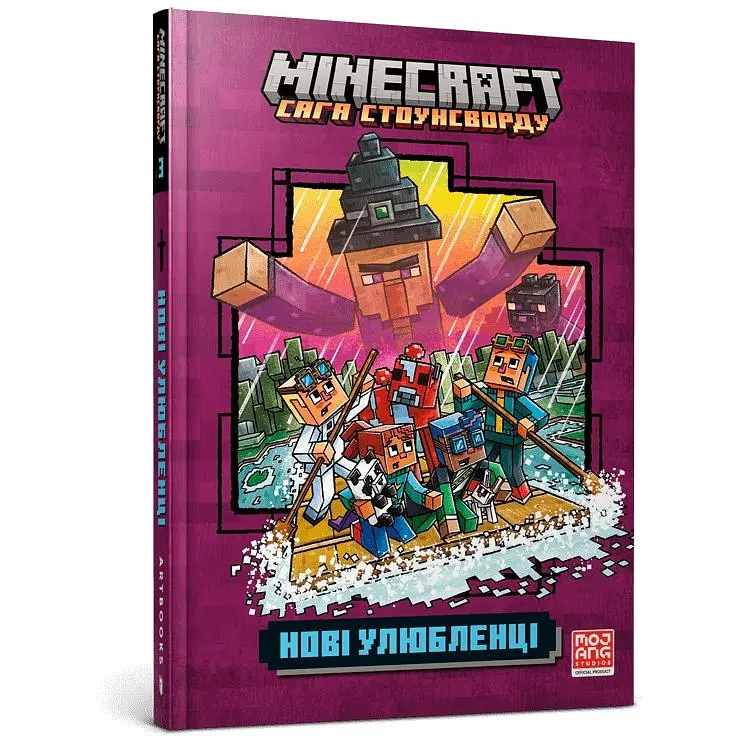 Minecraft. Нові улюбленці - Нік Еліопулос - фото 2