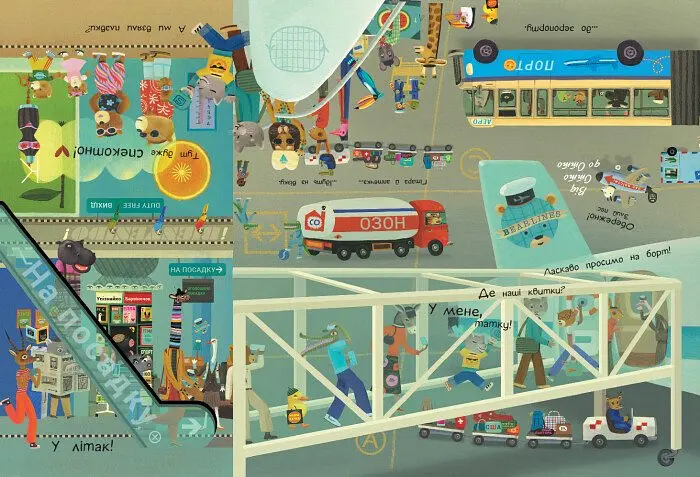 Отто на канікулах. Двостороння книга - Том Шамп (С1069002У) - фото 6