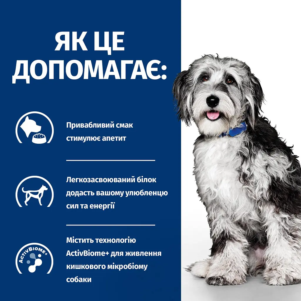 Сухий корм для собак , для підтримки у період реабілітації, при виснаженні Hill’s Prescription Diet ON-Care - фото 5