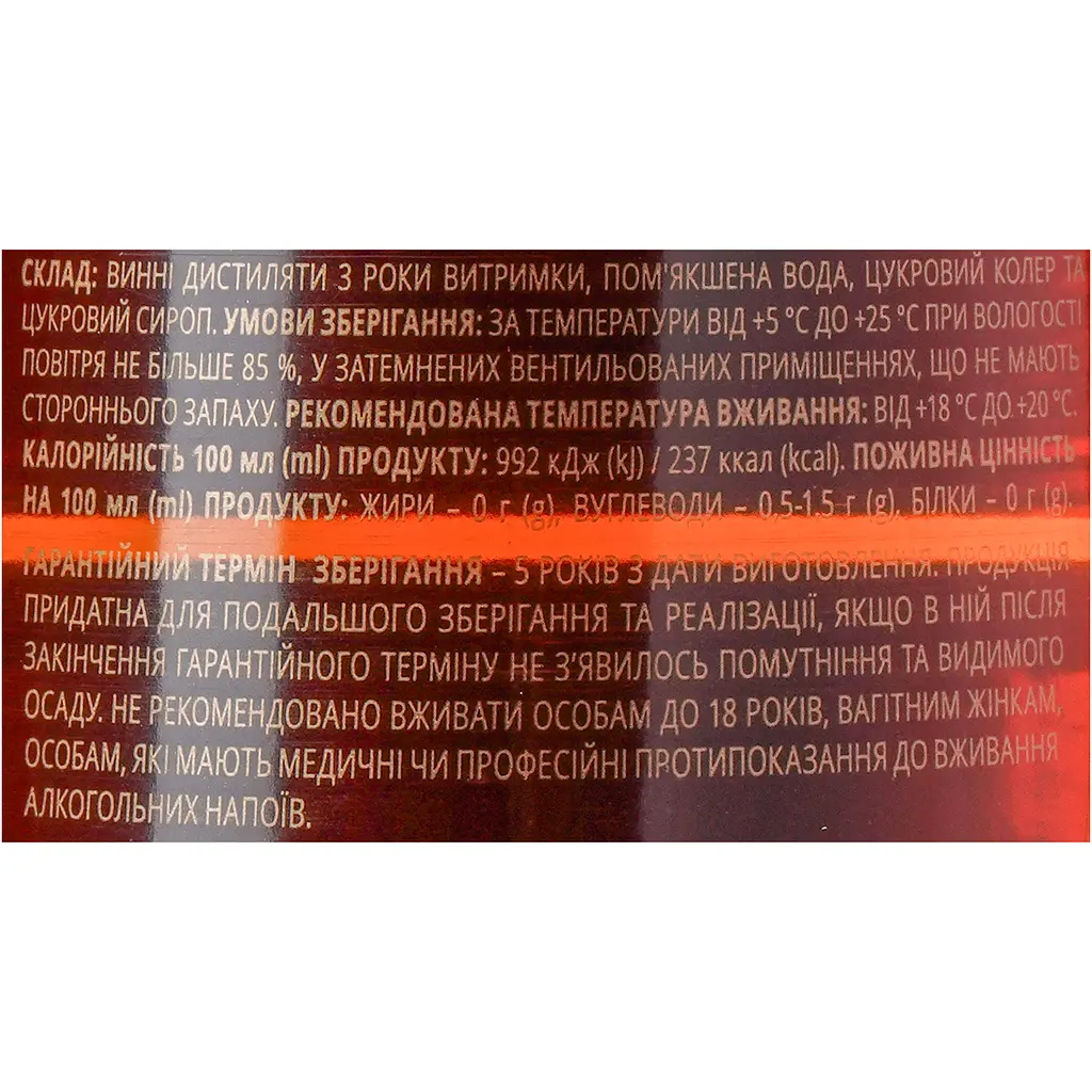Бренді Georgian Legend 3 зірки 40% 0.7 л - фото 6