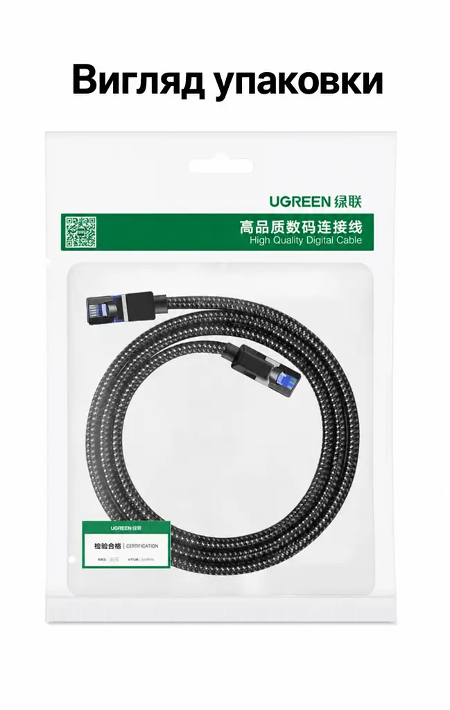 Мережевий кабель Ethernet UGREEN NW153 15 м патч-корд RJ45 штекер ↔ RJ45 штекер Cat 8 теоретично до 40 Гбіт/с 2000 МГц екранування F/FTP в обплетенні жили з чистої міді чорний (30799) - фото 11