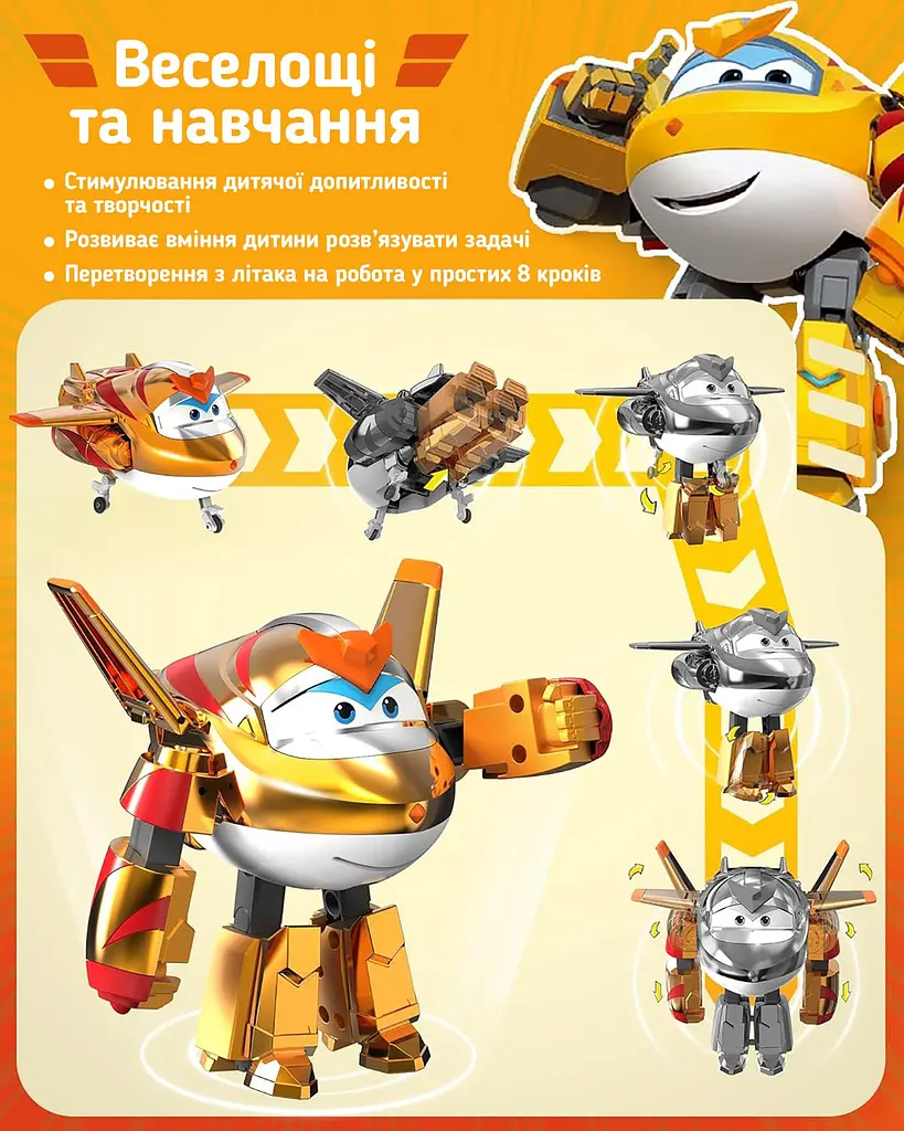 Игровая фигурка-трансформер Super Wings Transforming Золотой Мальчик Golden Boy det0018358 - фото 5
