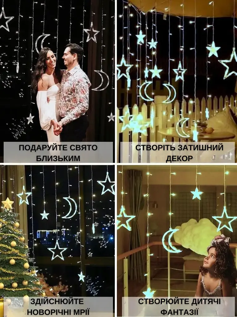 Світлодіодна новорічна LED гірлянда-штора "Зорі і місяць" 3 м живлення батарейки + USB Холодний білий (30307062) - фото 3