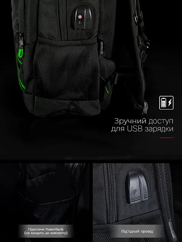 Підлітковий рюкзак з ортопедичною чорний спинкою з usb портом Winner / SkyName(90-131 G) - фото 4