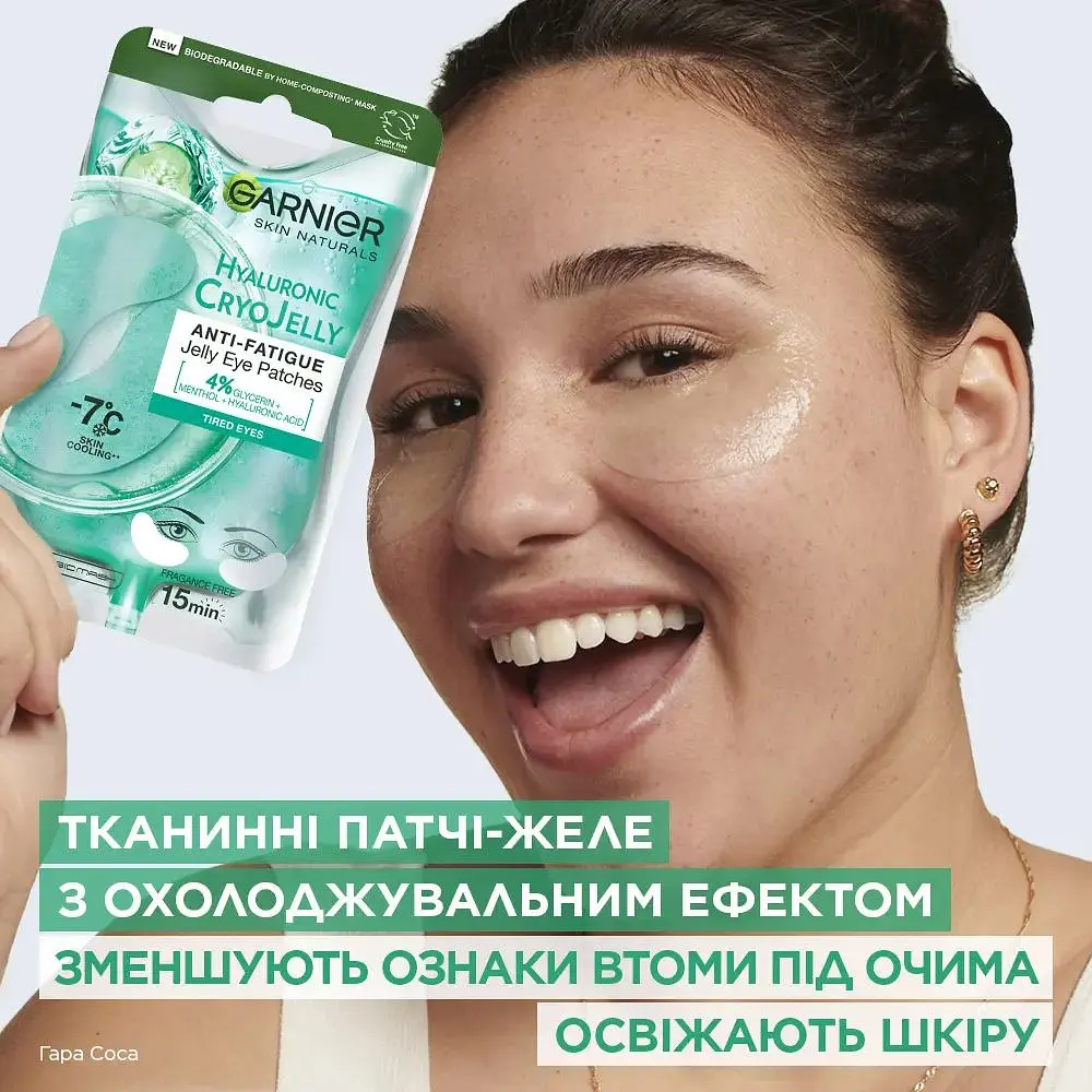 Тканинні патчі-желе Garnier Skin Naturals з ефектом охолодження та зволоження 5 г - фото 3