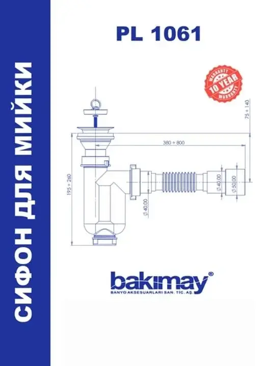 Сифон для мийки Bakimay PL1061 прямоточний з гофротрубою 1 1/2" 40x40/50 мм 30412 - фото 3
