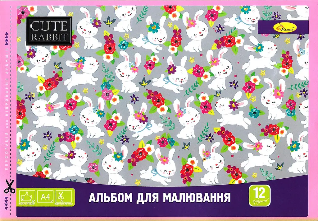 Альбом для малюв. на скобі 12/120 A4 з перфор. АП-0302/Апельсин/(36)
