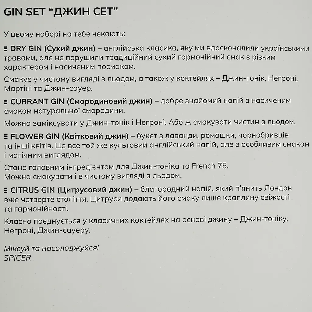 Набор подарочный Spicer Джинсовый 45% 0.25 л (5 шт. x 0.05 л) - фото 6