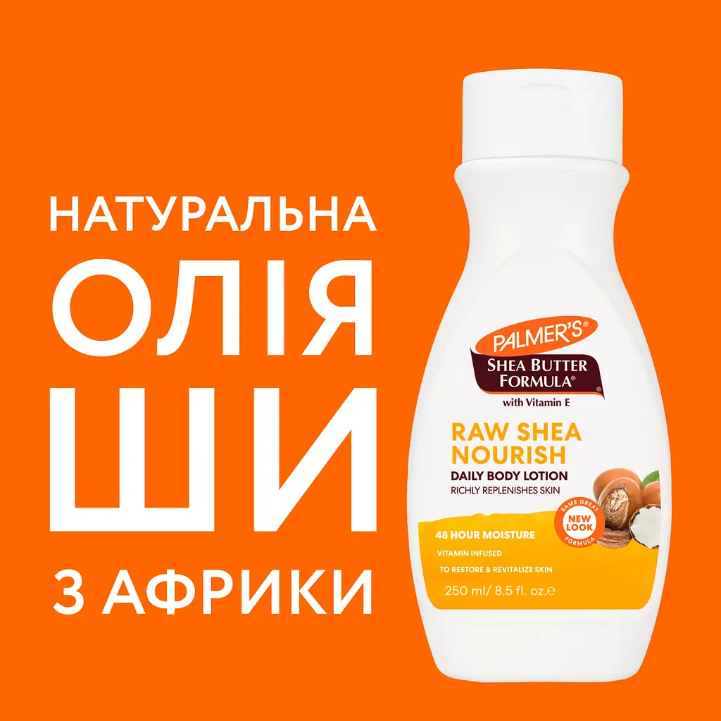 Лосьйон для тіла Palmer's Shea Butter Formula Raw Shea Nourish з олією ши та вітаміном Е 250 мл  - фото 8
