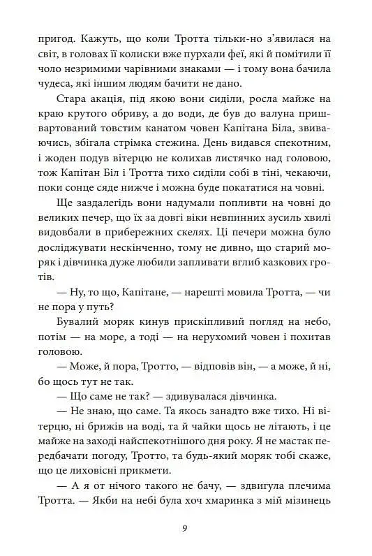 Країна Оз. Том 3 - фото 14