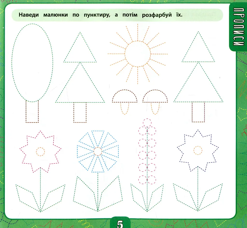 Маленький розумник. Велика книга завдань з наліпками. 4–5 років - фото 4