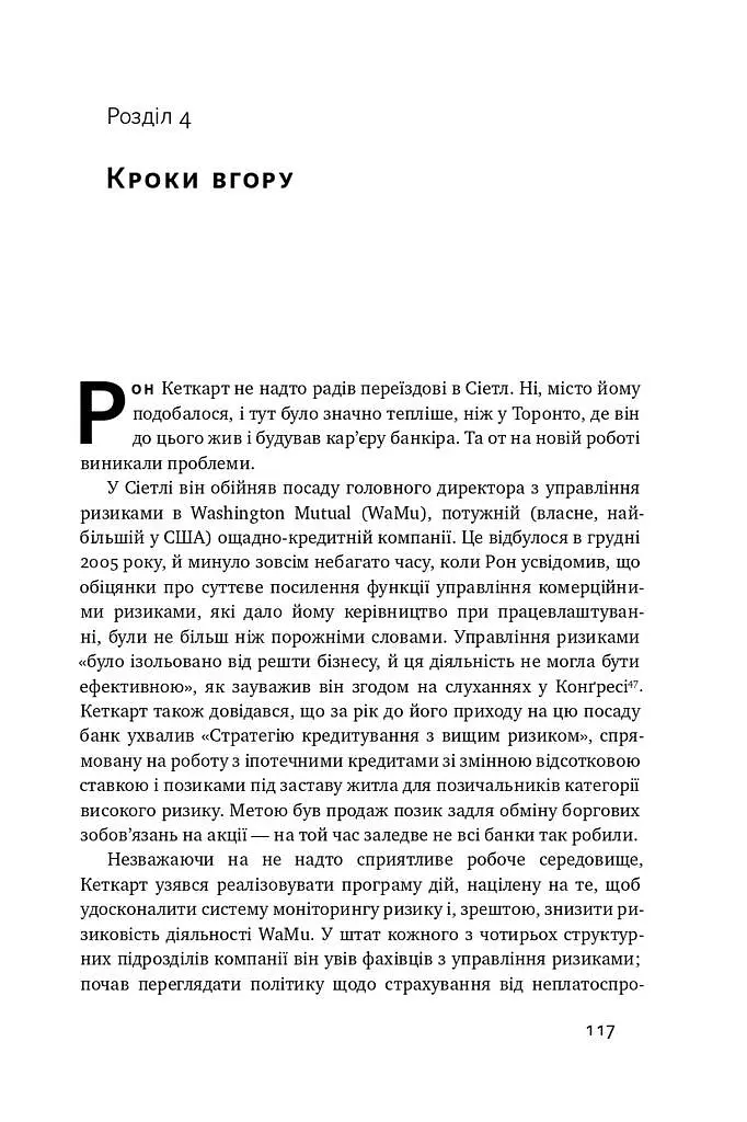 Вакансія: людина. Як не залишитися без роботи в добу штучного інтелекту - фото 13