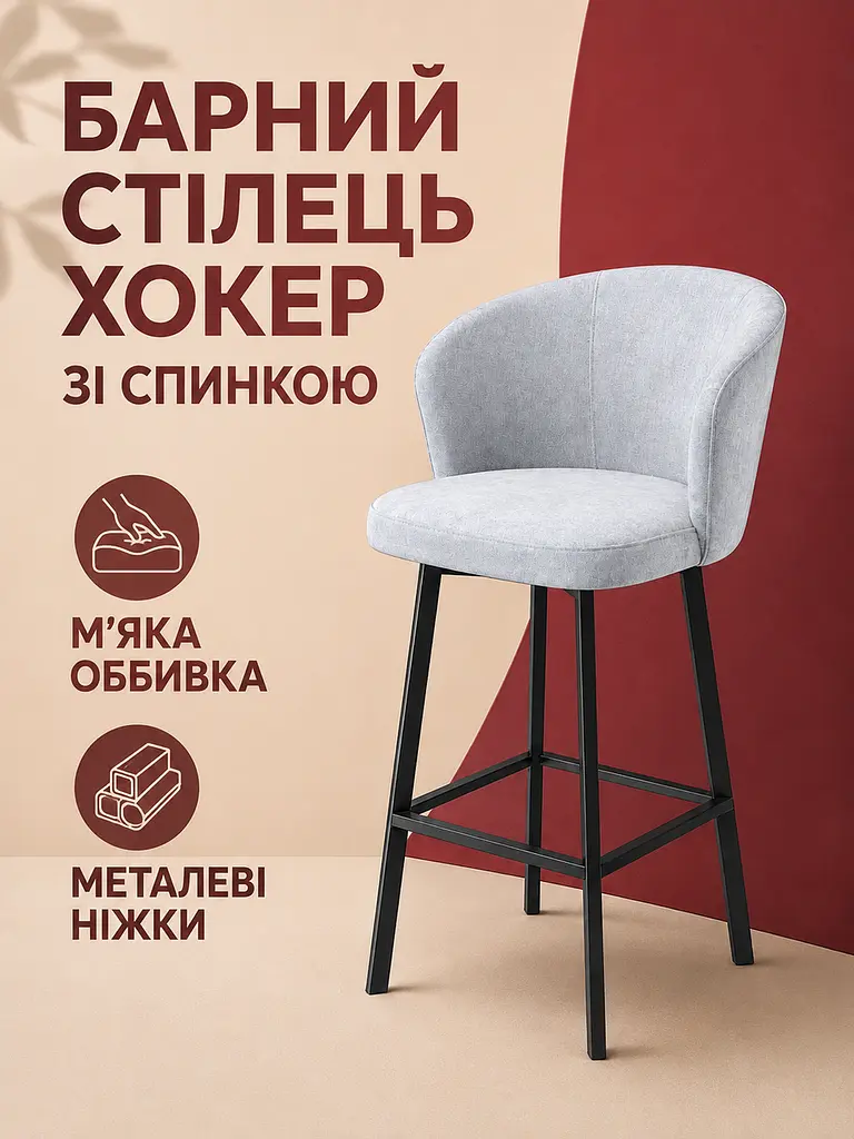 Стілець Страсбург база хокер для барної стійки, висота сидіння 77 см, світло-сірий (49676365) - фото 2
