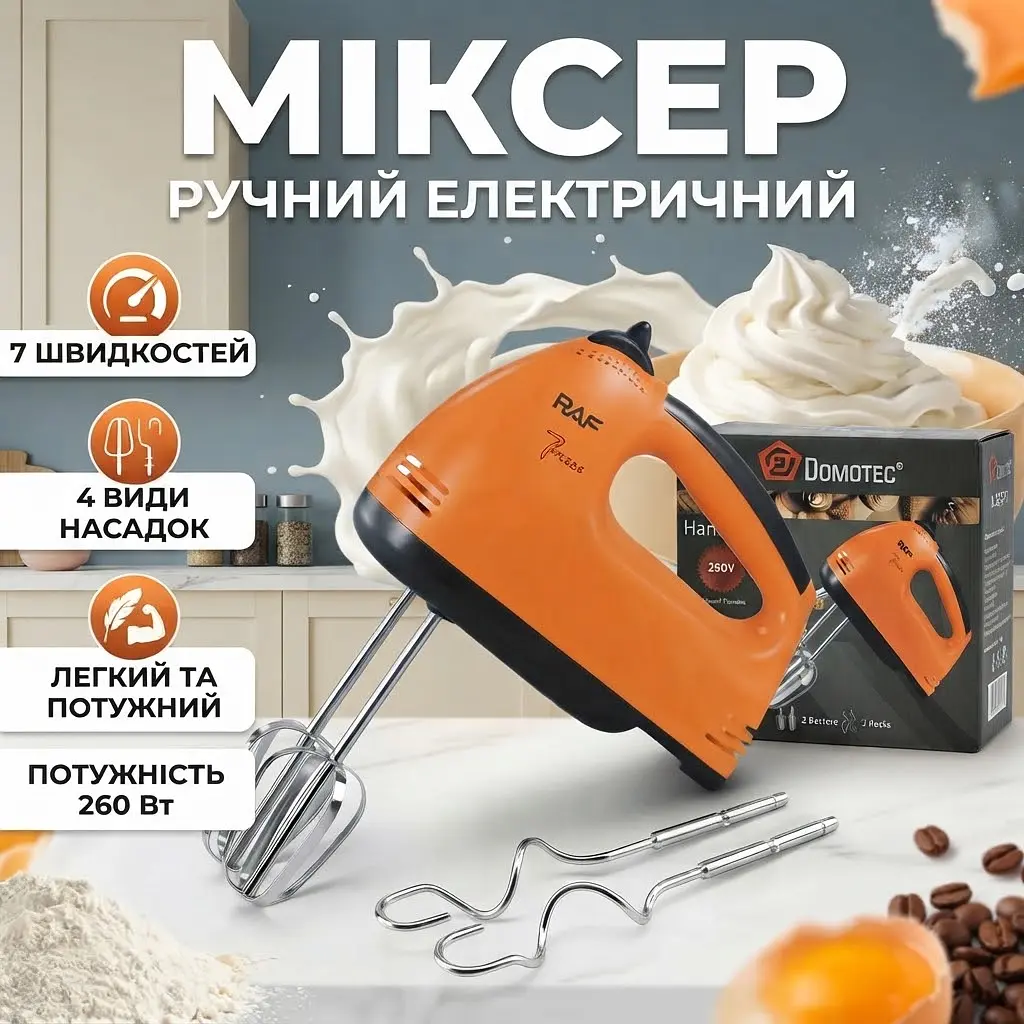 Міксер ручний електричний  Domotec BT-6633 потужність  260 Вт Вт  4 насадки у комлекті  7 швидкостей Помаранчевий  - фото 2