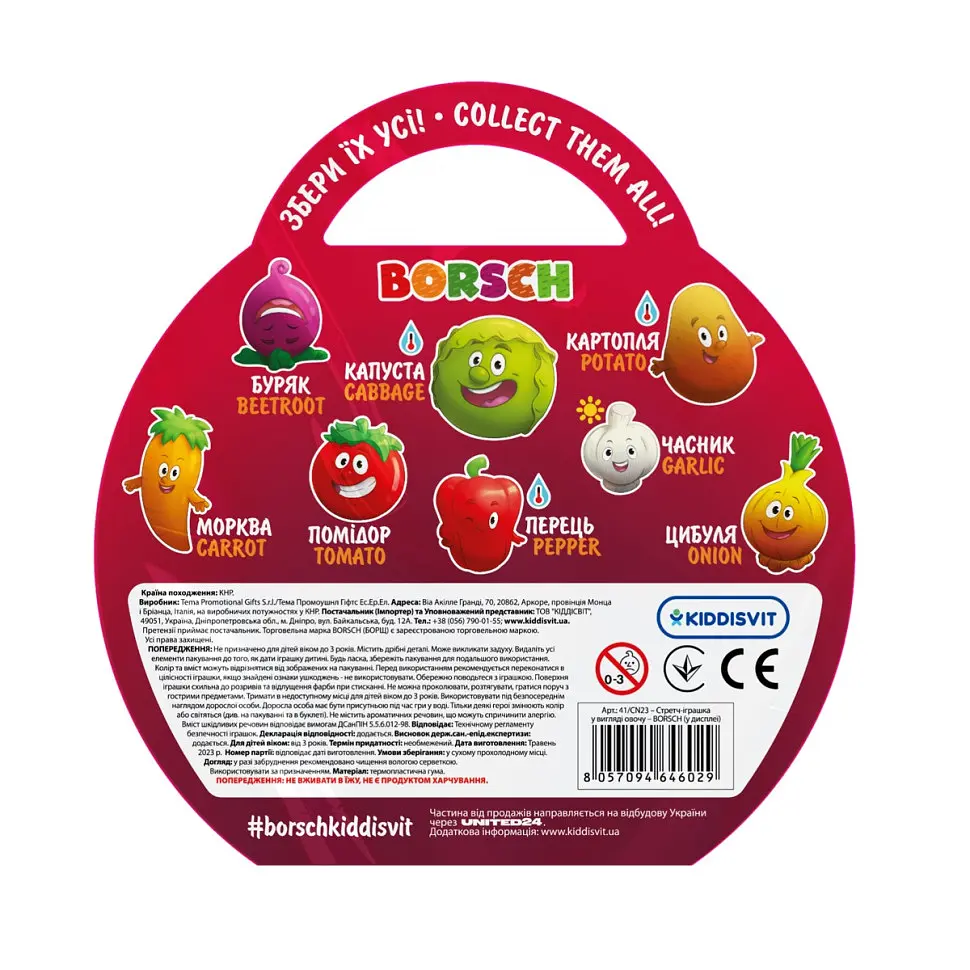 Стретч-іграшка у вигляді овоча BORSCH 41/CN23 у дисплеї - фото 11