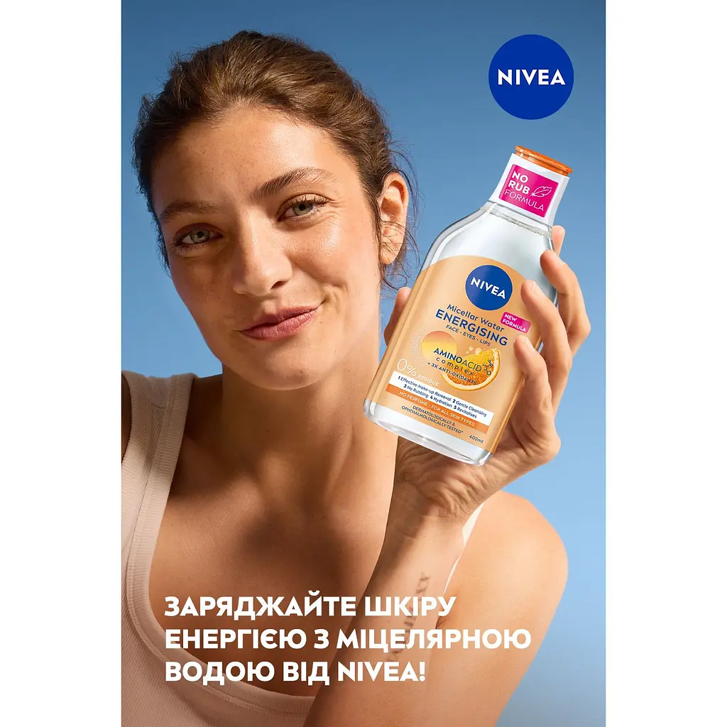Мицеллярная вода NIVEA Energy с антиоксидантами 400 мл - фото 7