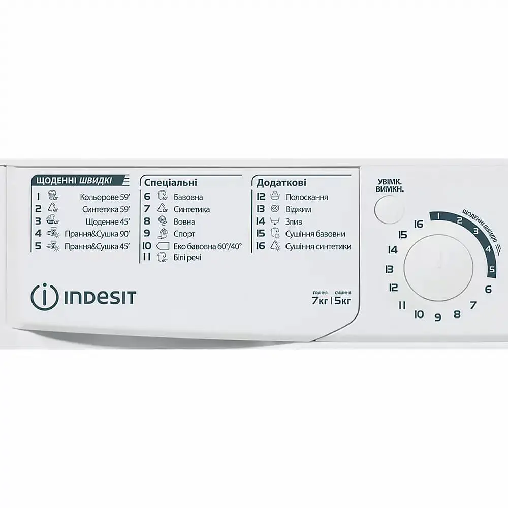 Прально-сушильна машина Indesit фронтальна 7(5) кг 1200 A 54 см дисплей білий - фото 3
