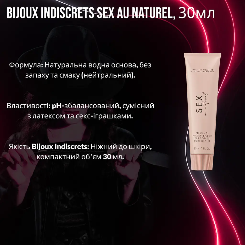 Лубрикант Bijoux Indiscrets Sex au Naturel водний, 30 мл, Нейтральний, для природних відчуттів - фото 2