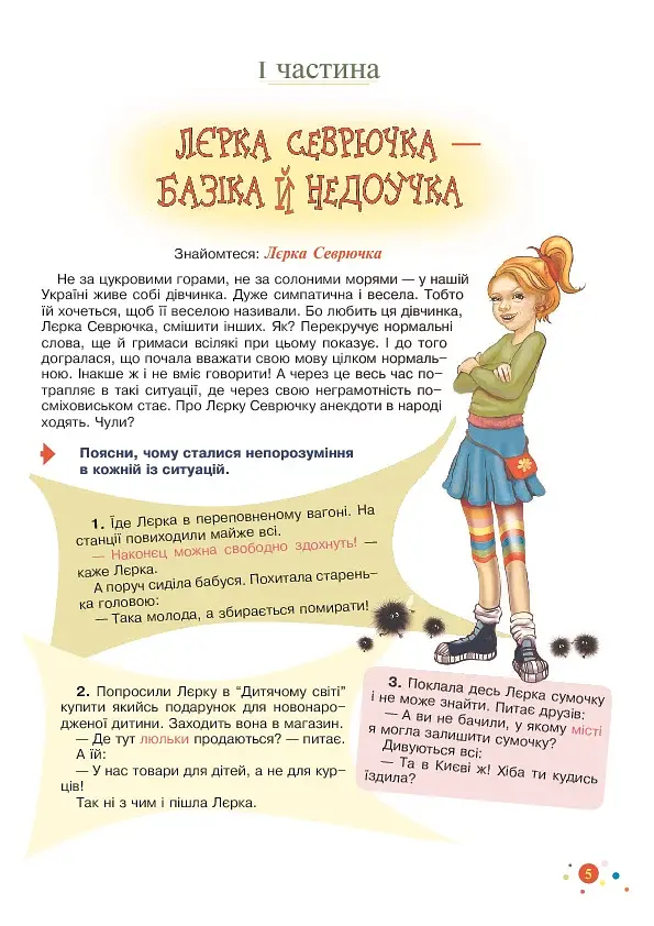 Мовна лікарня - фото 4