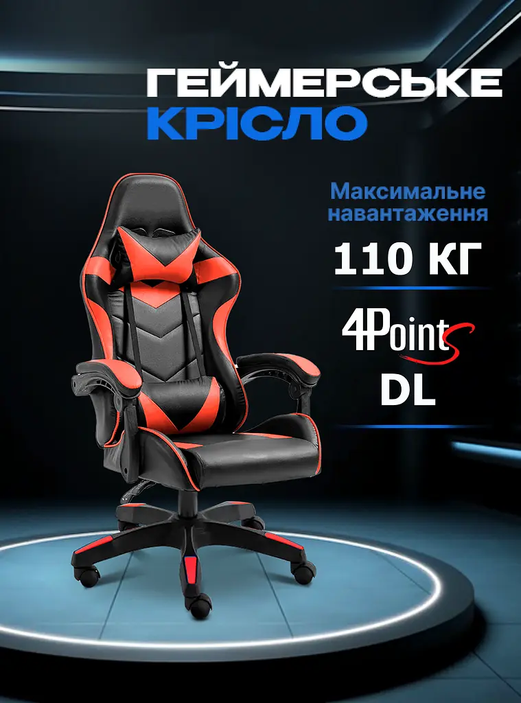 Крісло геймерське 4Points DL червоне - фото 4
