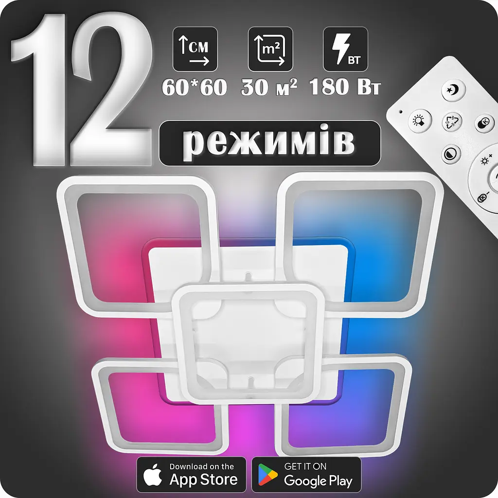 Люстра світлодіодна 517 Light 3color з пультом 180Вт Білий (01759)