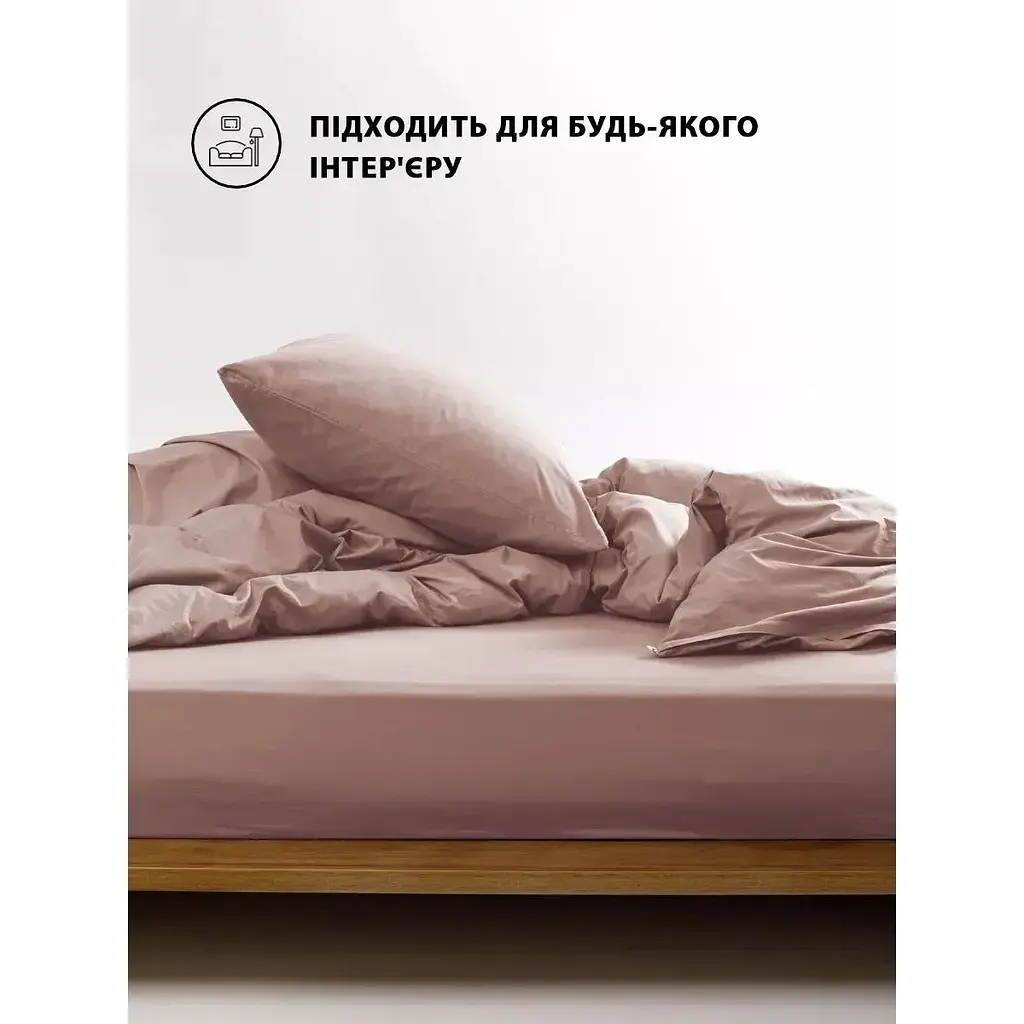 Підковдра Good-Dream сатин на блискавці 160 x 220 см Pudra (GDSPDC160220) - фото 4