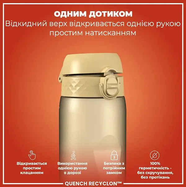 Бутылка для воды ION8 1000 мл (ЭКО бутылка) BPA Free Desert (I8RF1000DES) - фото 2