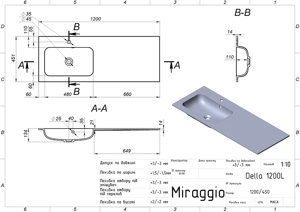 Умивальник Miraggio Della 1200 L matt Білий матовий 0000913 - фото 5