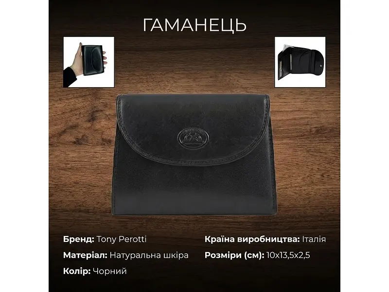 Жіночий гаманець із натуральної шкіри Italico 2058 nero Чорний 10x13,5x2,5 см TONY PEROTTI acs0032536 - фото 3