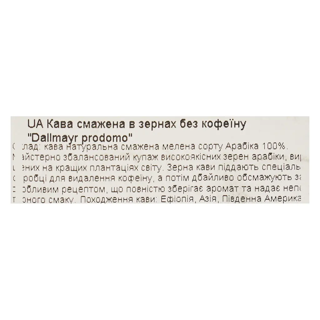 Кава в зернах Dallmayr prodomo смажена без кофеїну 500 г  - фото 6