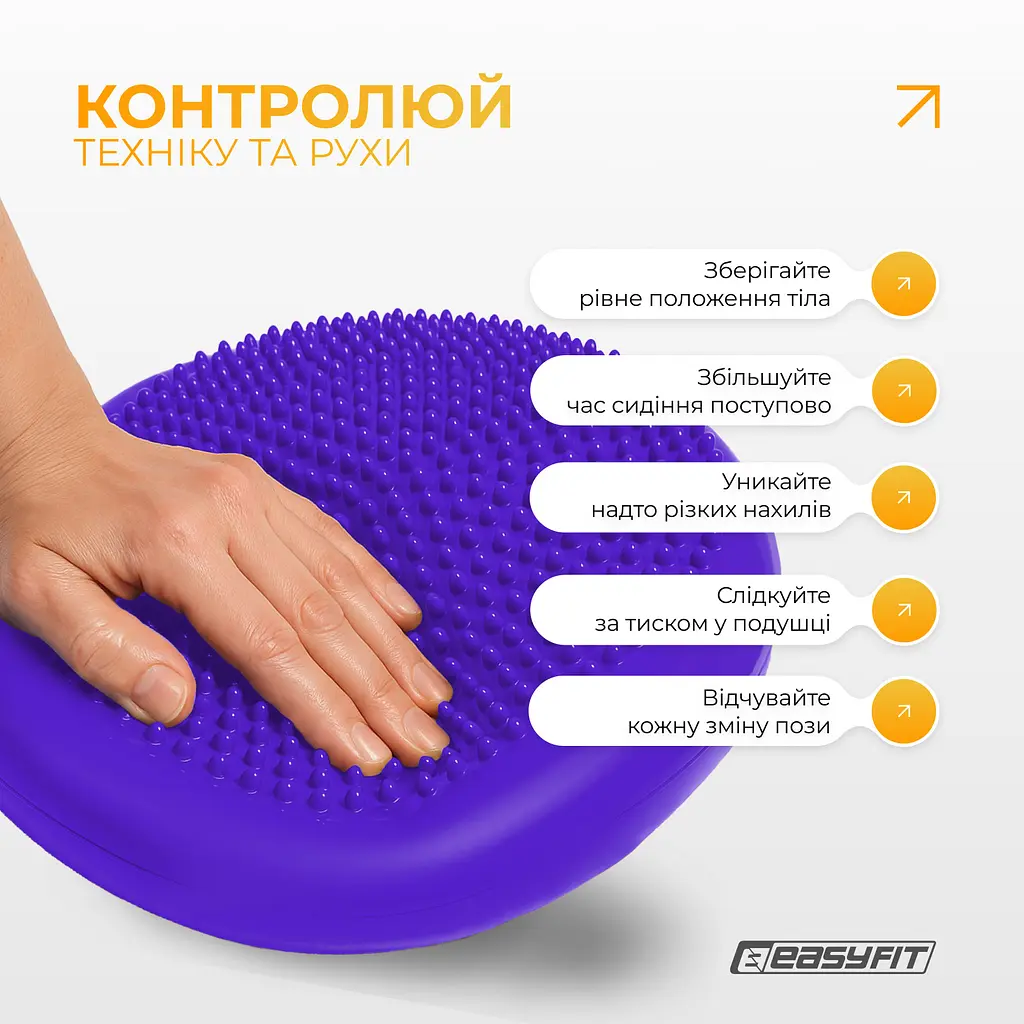 Балансувальна масажна подушка EasyFit фіолетова - фото 8