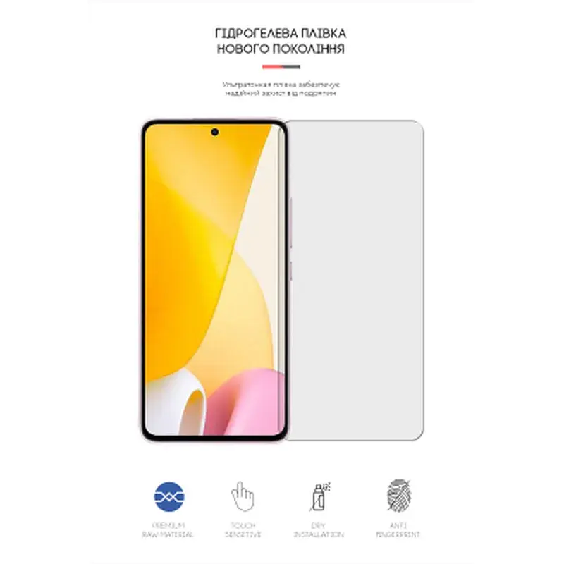 Плівка захисна Armorstandart Matte Xiaomi 12 Lite (ARM62884) - фото 2