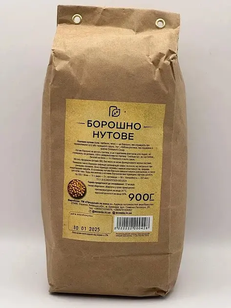 Борошно нутове 900 г