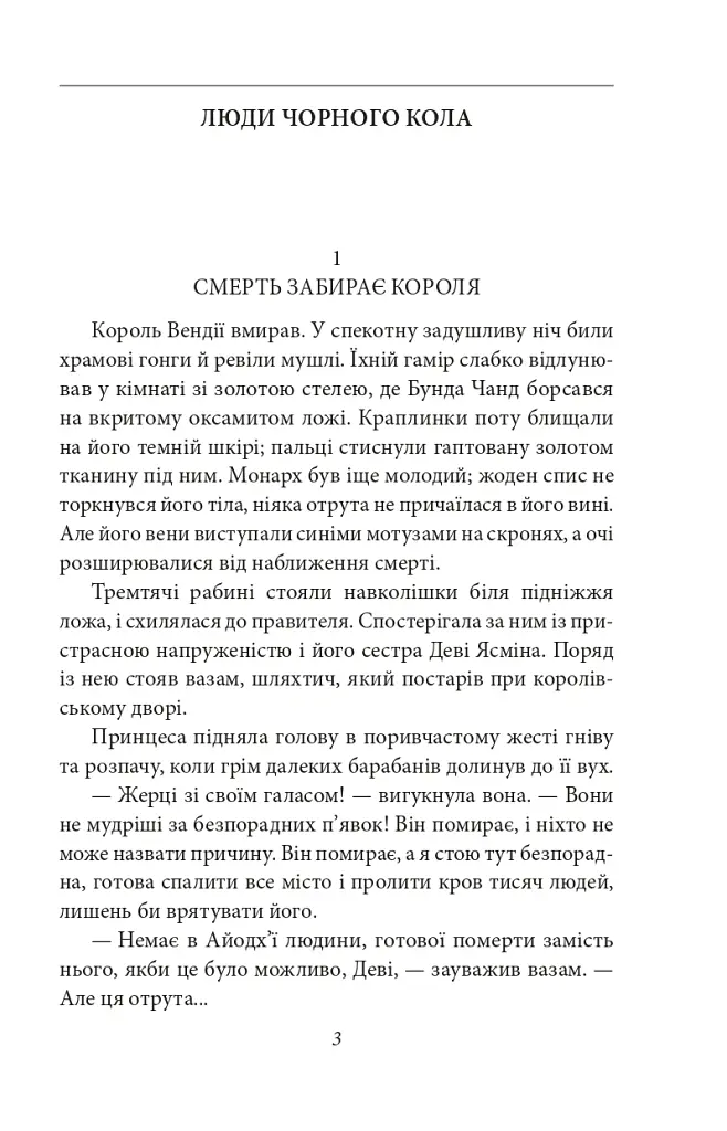 Конан. Книга 3 - Роберт Говард - фото 3