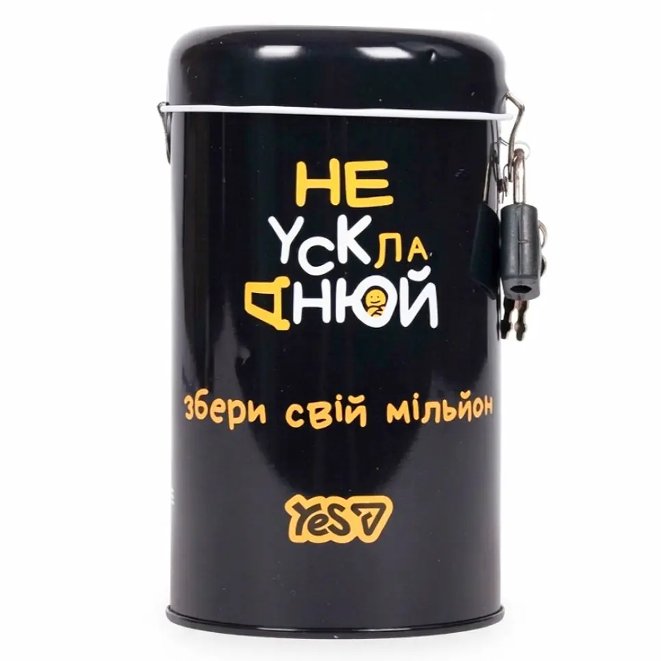 Скарбничка Yes Не ускладнюй! металева чорна (709063)