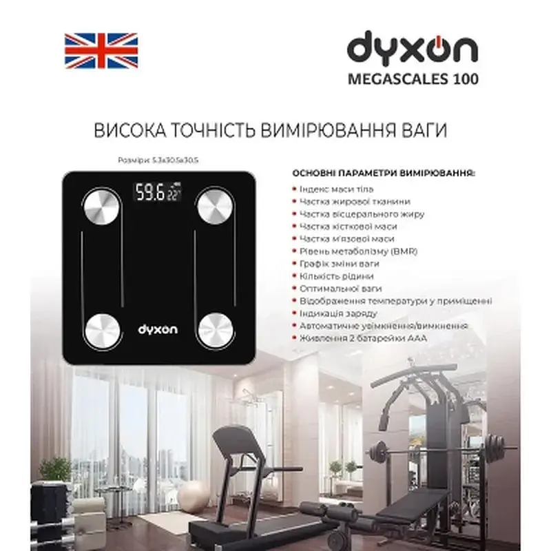 Ваги підлогові DYXON MEGASCALES 100 Black (DXNVGMGSCLS100B) - фото 6