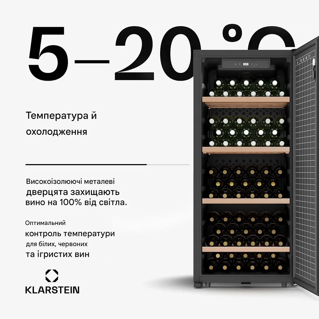 Винний холодильник Klarstein CellarMax 238 л (10046890) - фото 6