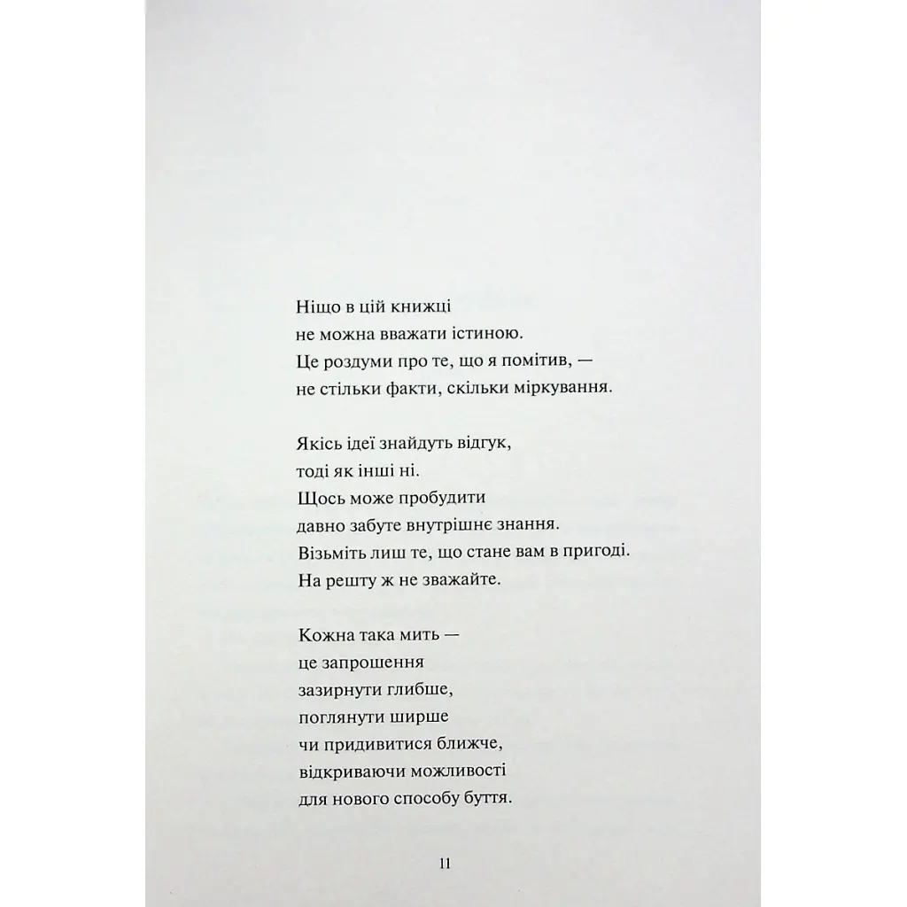 Книга Творчий акт: спосіб буття - Рік Рубін КСД (9786171503816) - фото 8