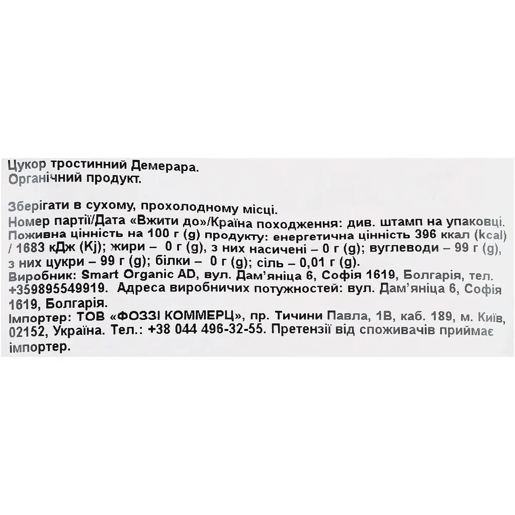 Сахар Smart Organic Demerara тростниковый 300 г - фото 3