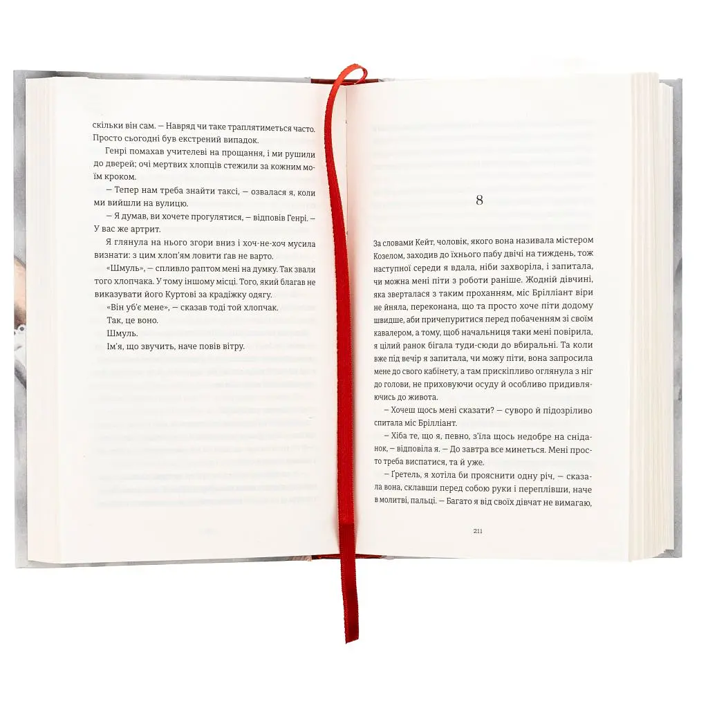 Книга Усі ті розбиті місця - Джон Бойн Видавництво Старого Лева (9789664483541) - фото 7